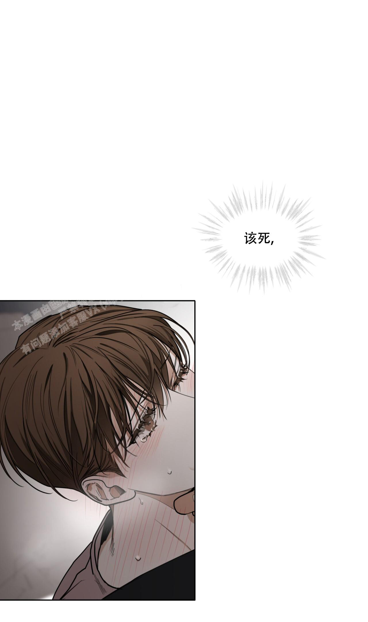 《犯规》漫画最新章节第84话免费下拉式在线观看章节第【52】张图片