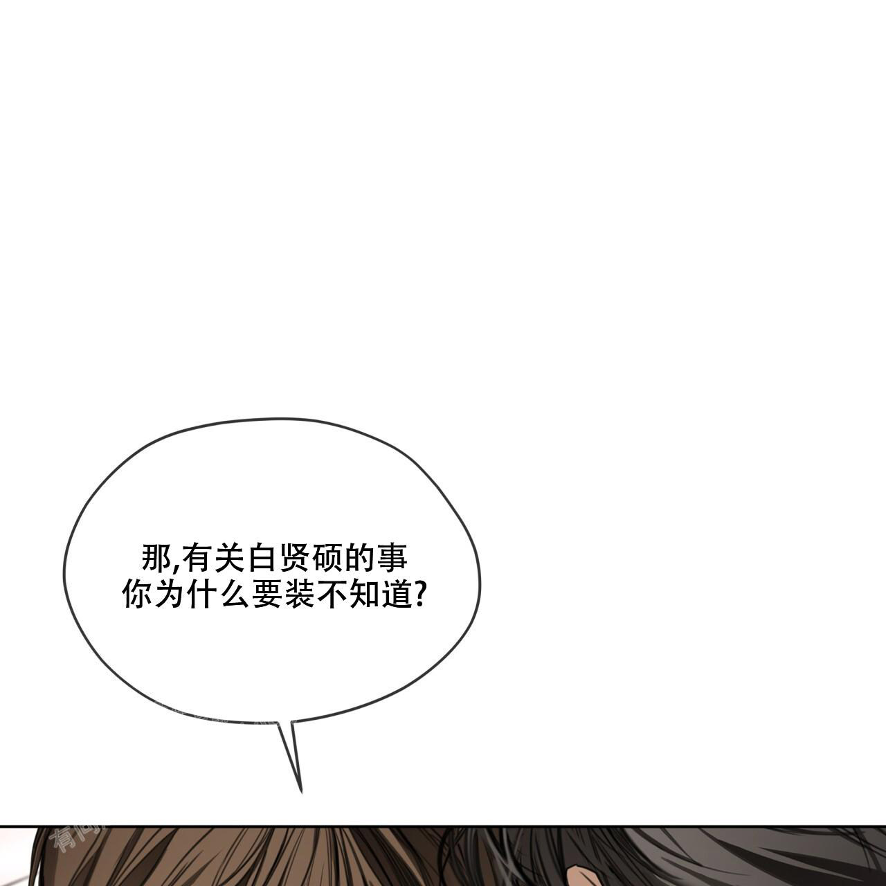 《犯规》漫画最新章节第91话免费下拉式在线观看章节第【52】张图片