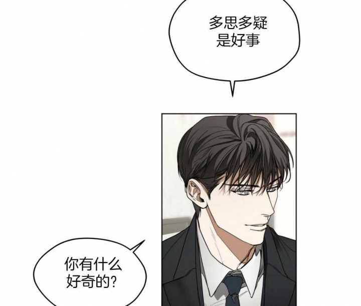 《犯规》漫画最新章节第38话免费下拉式在线观看章节第【24】张图片