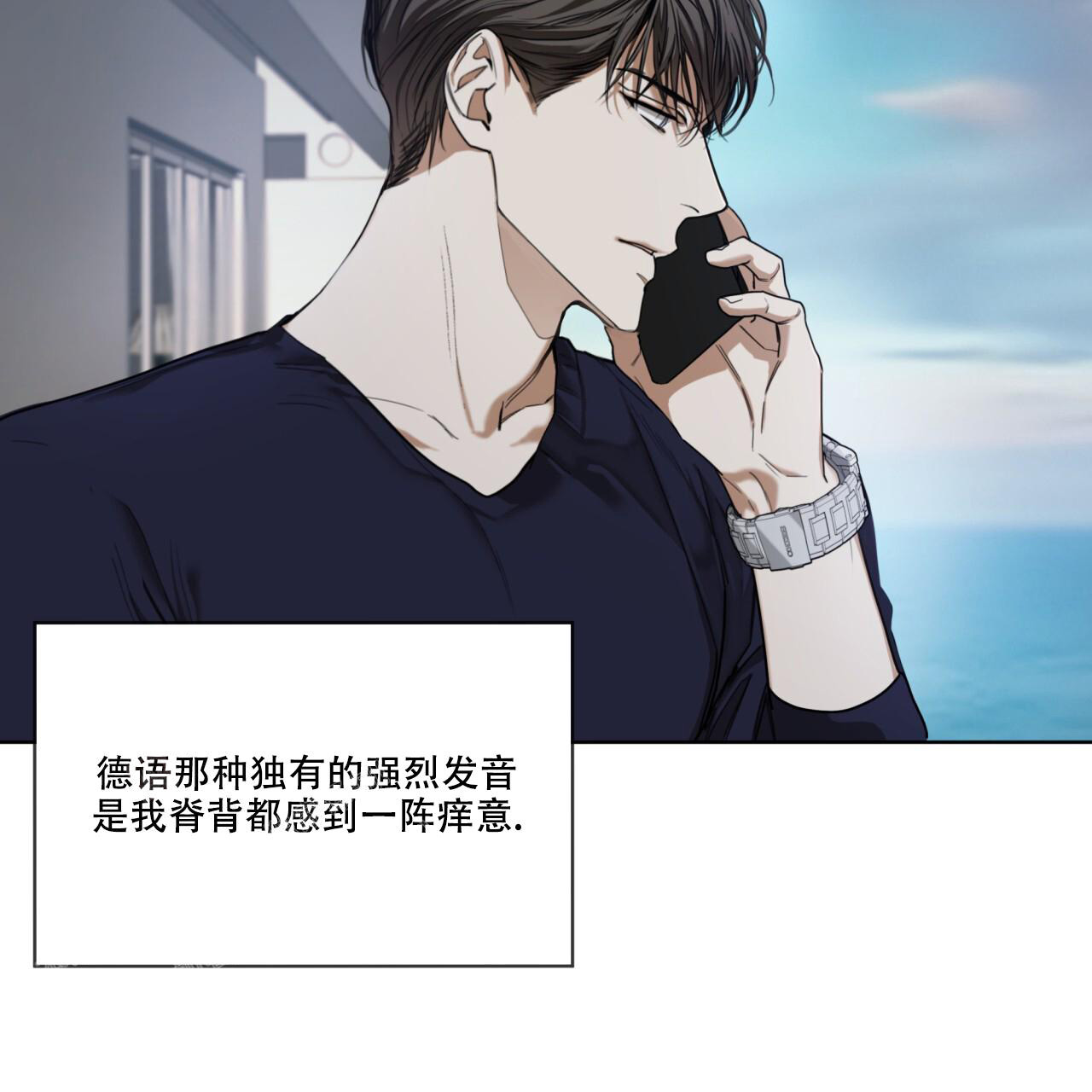 《犯规》漫画最新章节第78话免费下拉式在线观看章节第【26】张图片