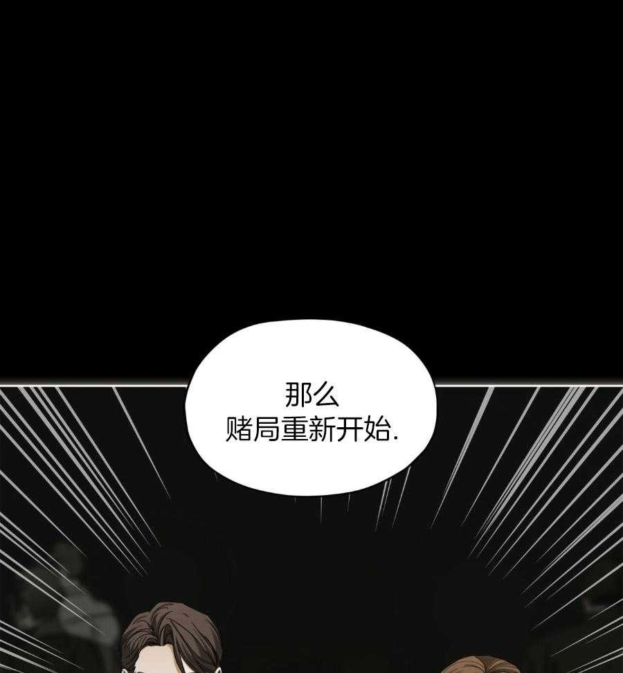 《犯规》漫画最新章节第66话免费下拉式在线观看章节第【35】张图片