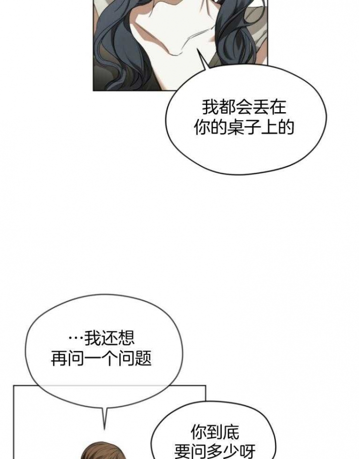 《犯规》漫画最新章节第36话免费下拉式在线观看章节第【29】张图片