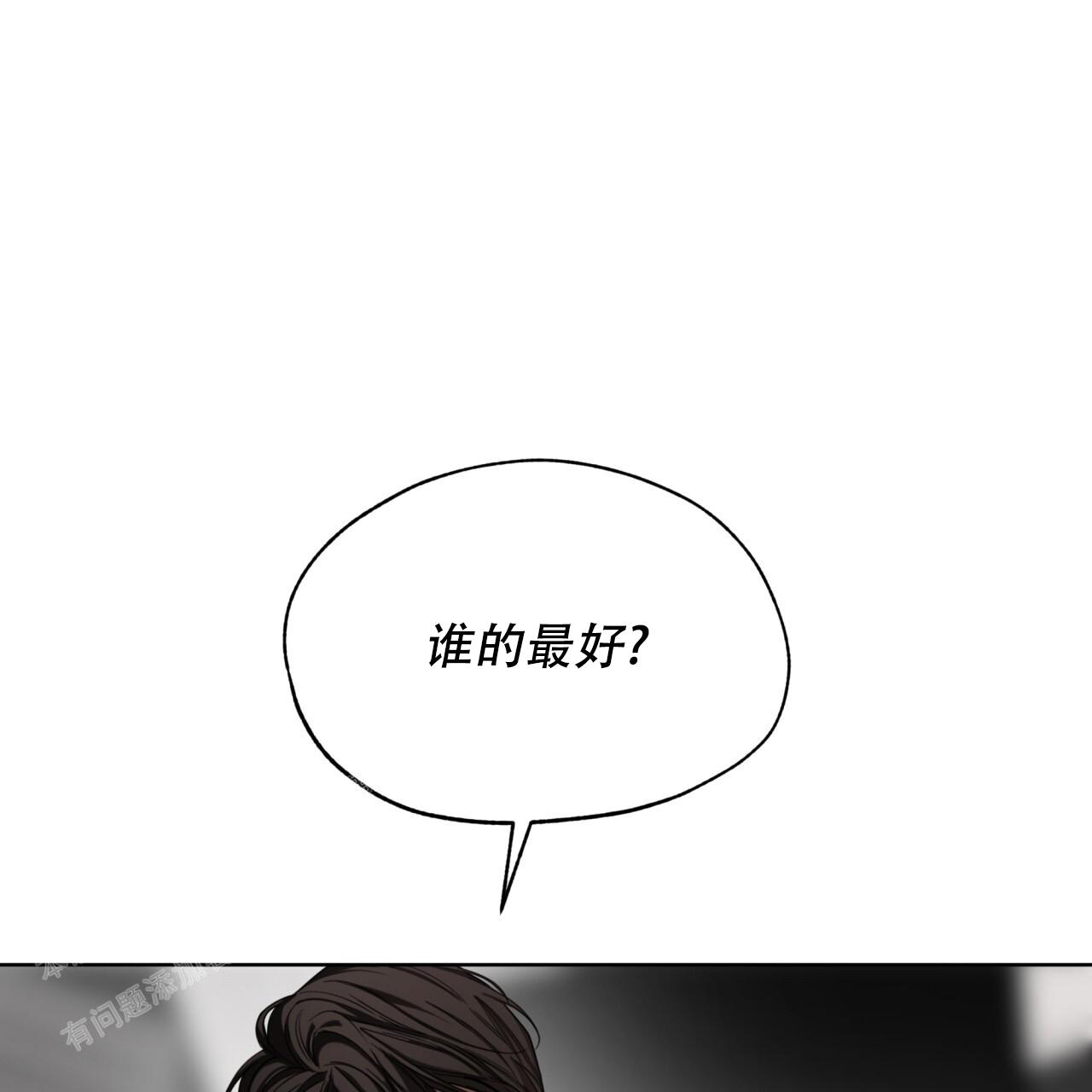 《犯规》漫画最新章节第85话免费下拉式在线观看章节第【28】张图片