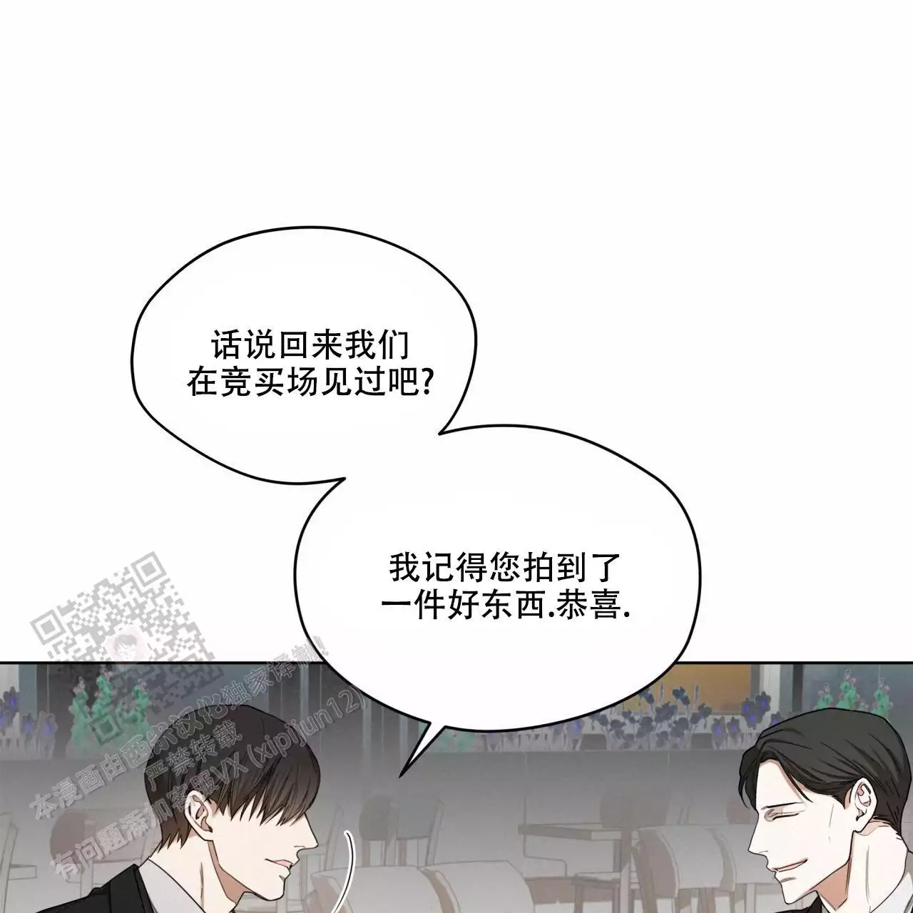 《犯规》漫画最新章节第96话免费下拉式在线观看章节第【19】张图片