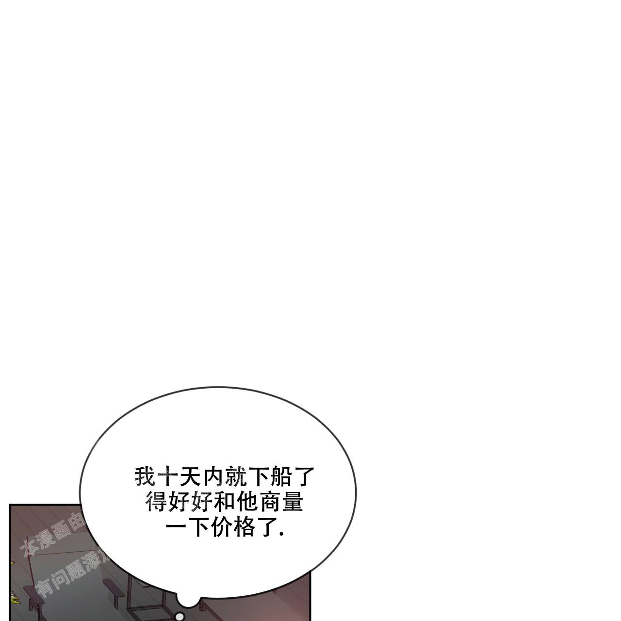 《犯规》漫画最新章节第95话免费下拉式在线观看章节第【5】张图片