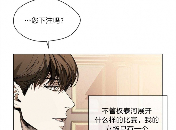 《犯规》漫画最新章节第14话免费下拉式在线观看章节第【24】张图片