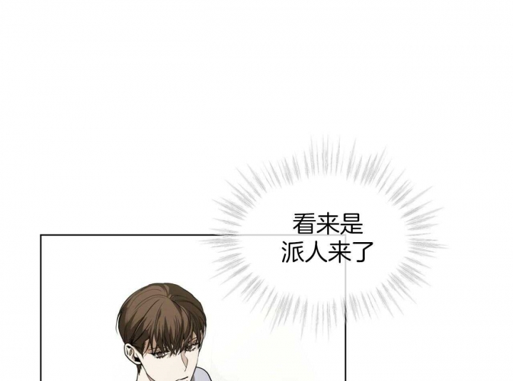 《犯规》漫画最新章节第41话免费下拉式在线观看章节第【42】张图片