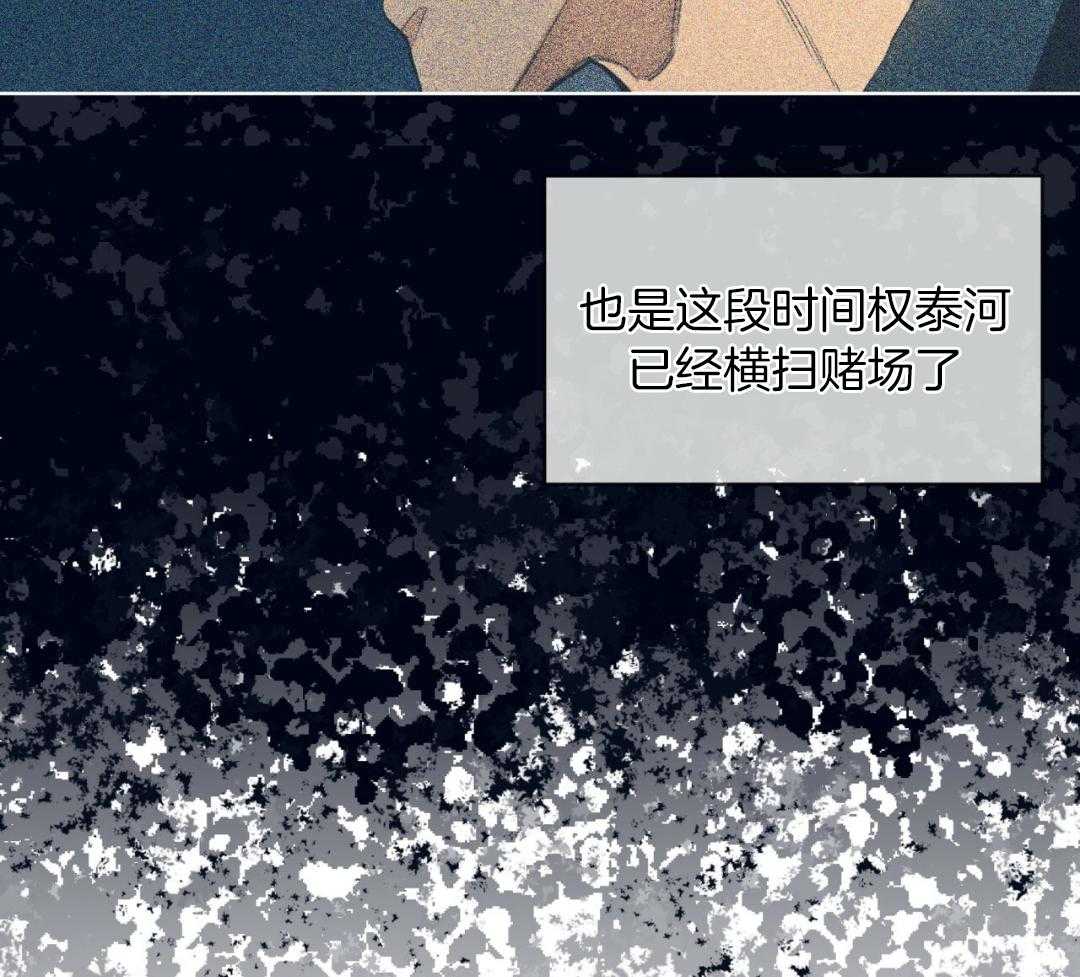 《犯规》漫画最新章节第71话免费下拉式在线观看章节第【6】张图片