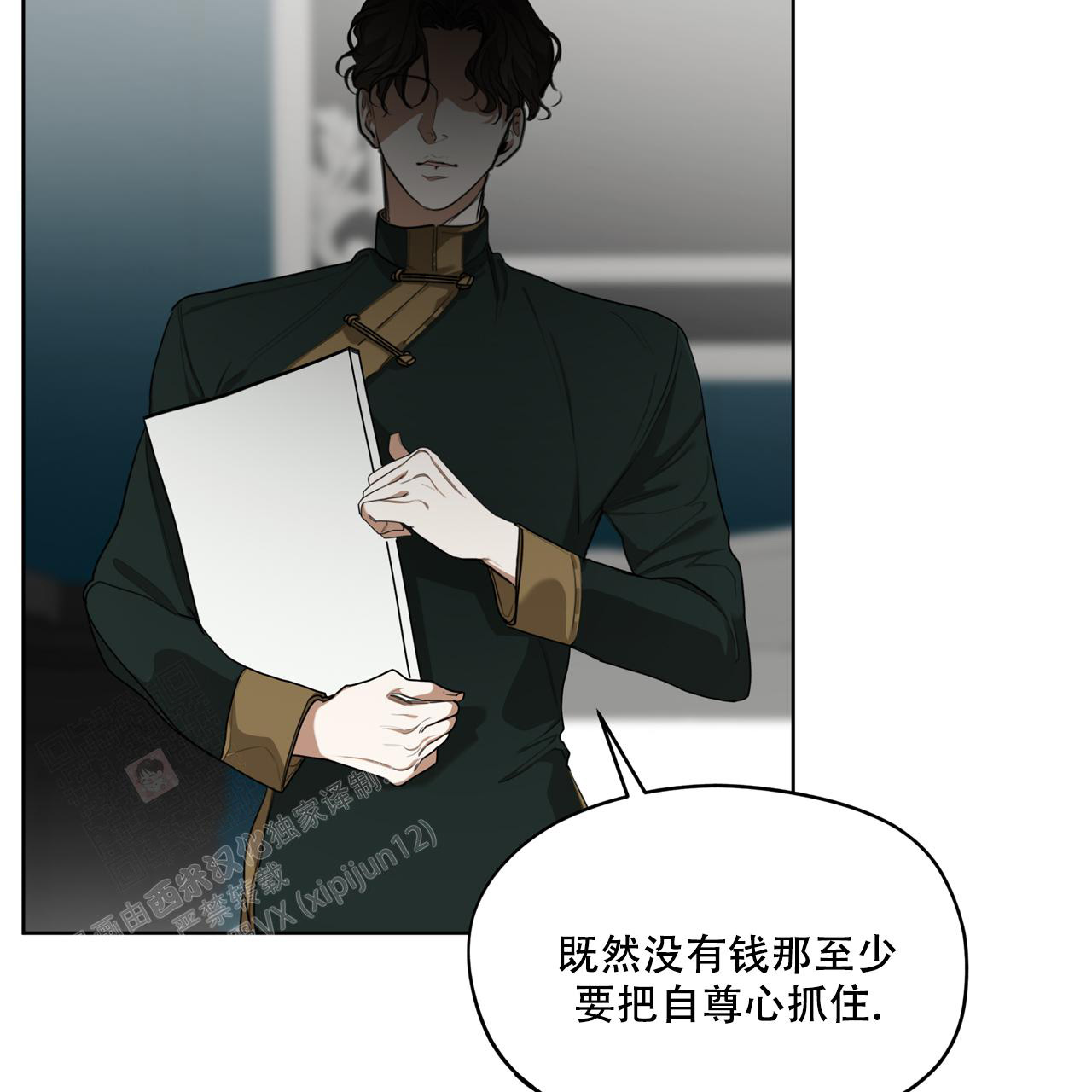 《犯规》漫画最新章节第80话免费下拉式在线观看章节第【12】张图片