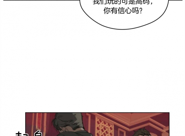 《犯规》漫画最新章节第4话免费下拉式在线观看章节第【11】张图片