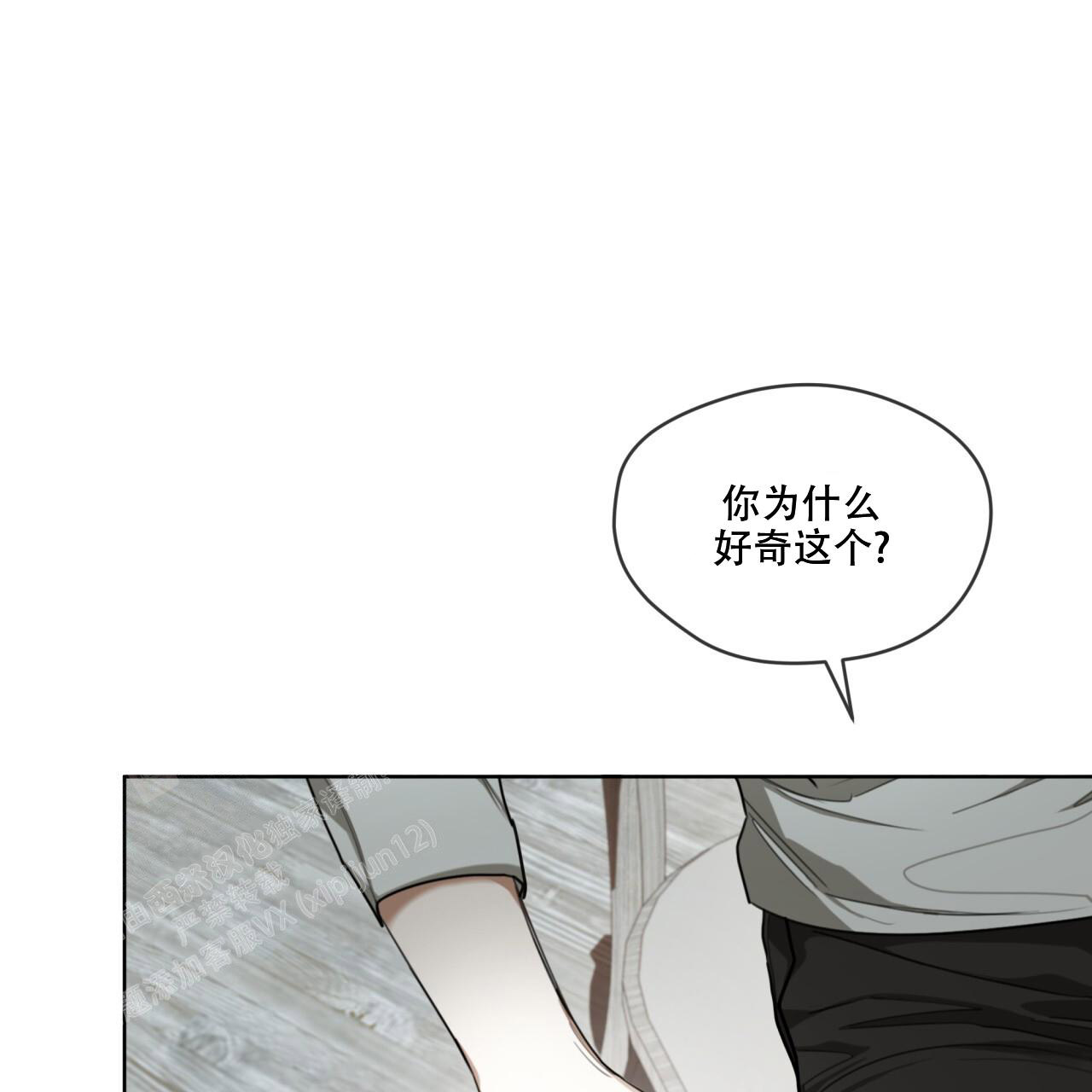 《犯规》漫画最新章节第95话免费下拉式在线观看章节第【40】张图片