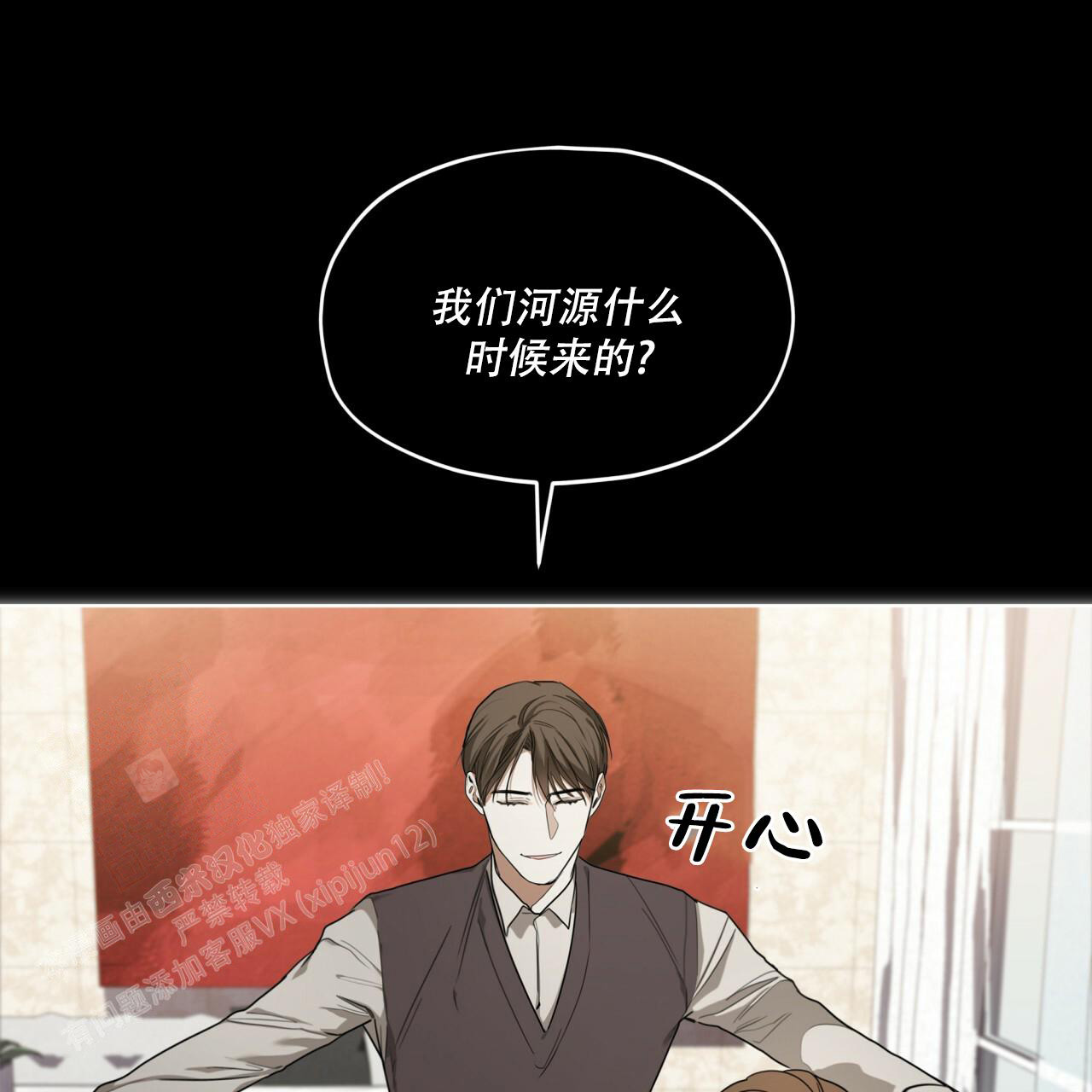 《犯规》漫画最新章节第76话免费下拉式在线观看章节第【30】张图片