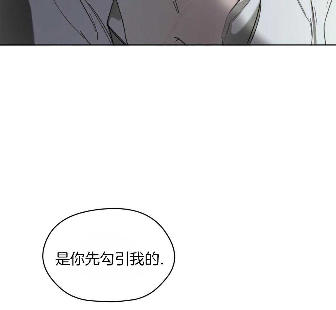 《犯规》漫画最新章节第74话免费下拉式在线观看章节第【14】张图片