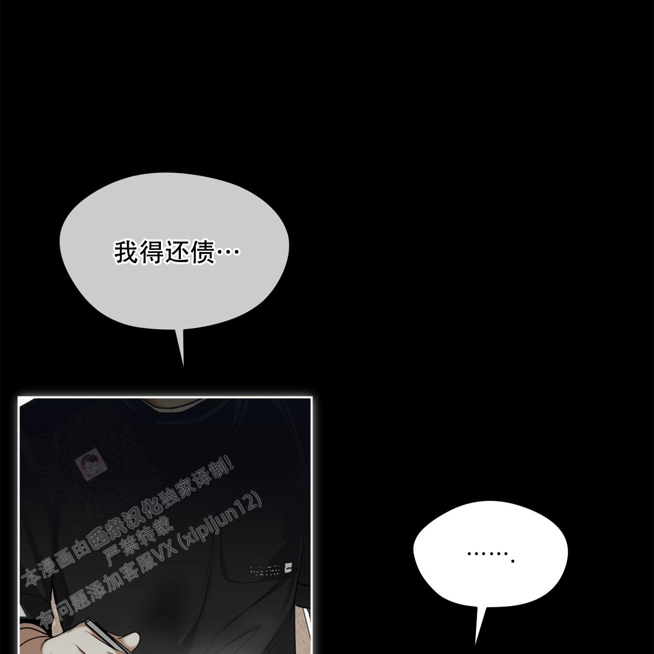 《犯规》漫画最新章节第81话免费下拉式在线观看章节第【30】张图片