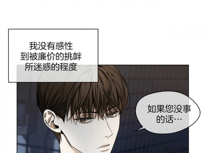 《犯规》漫画最新章节第21话免费下拉式在线观看章节第【49】张图片