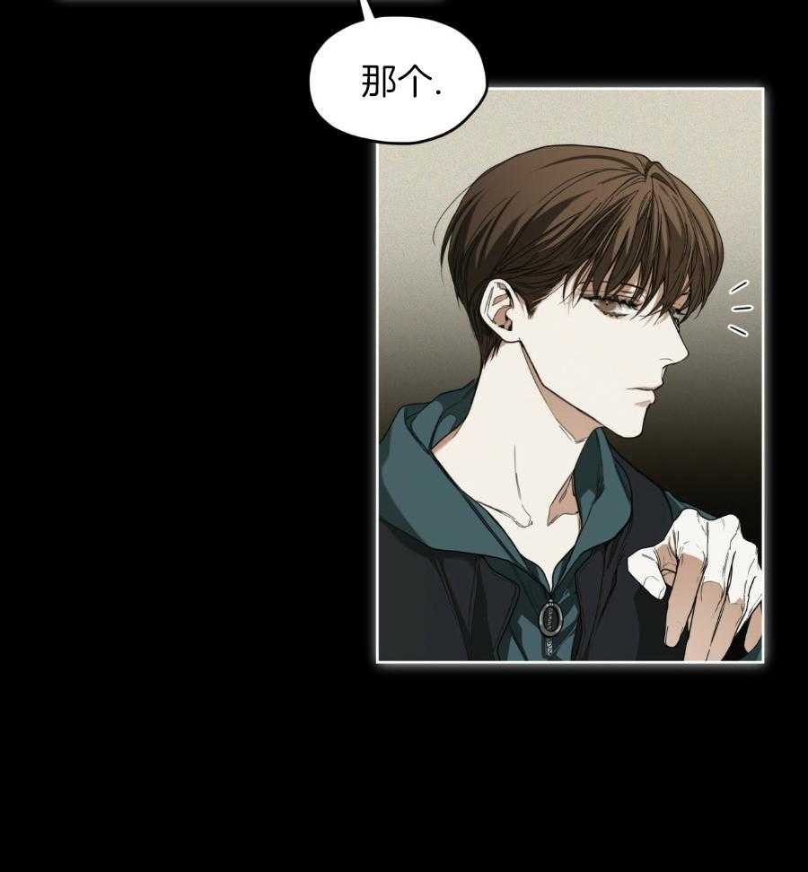 《犯规》漫画最新章节第66话免费下拉式在线观看章节第【17】张图片