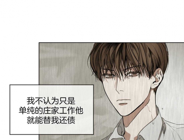 《犯规》漫画最新章节第30话免费下拉式在线观看章节第【17】张图片