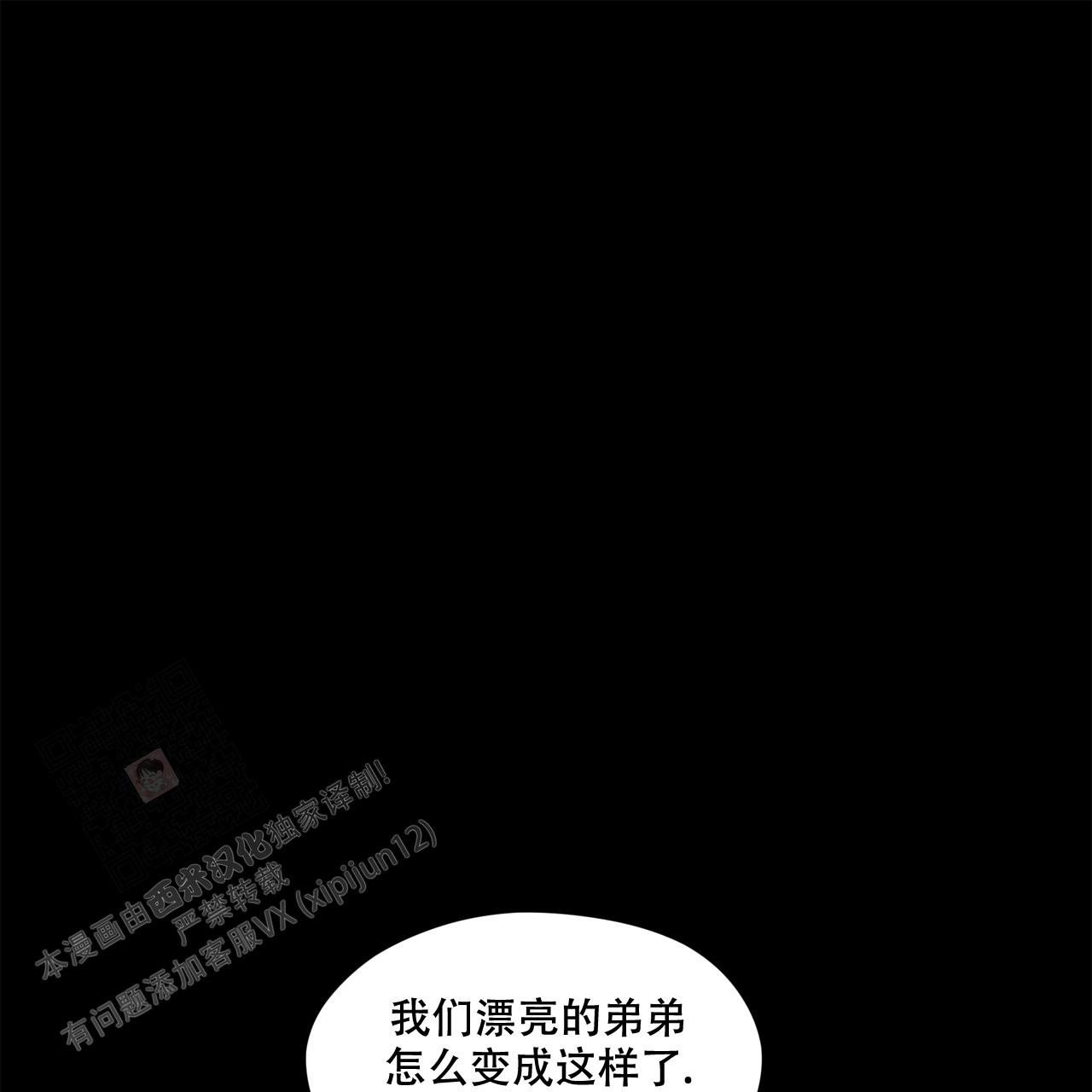 《犯规》漫画最新章节第81话免费下拉式在线观看章节第【15】张图片