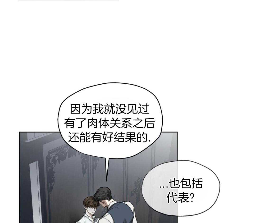 《犯规》漫画最新章节第73话免费下拉式在线观看章节第【45】张图片