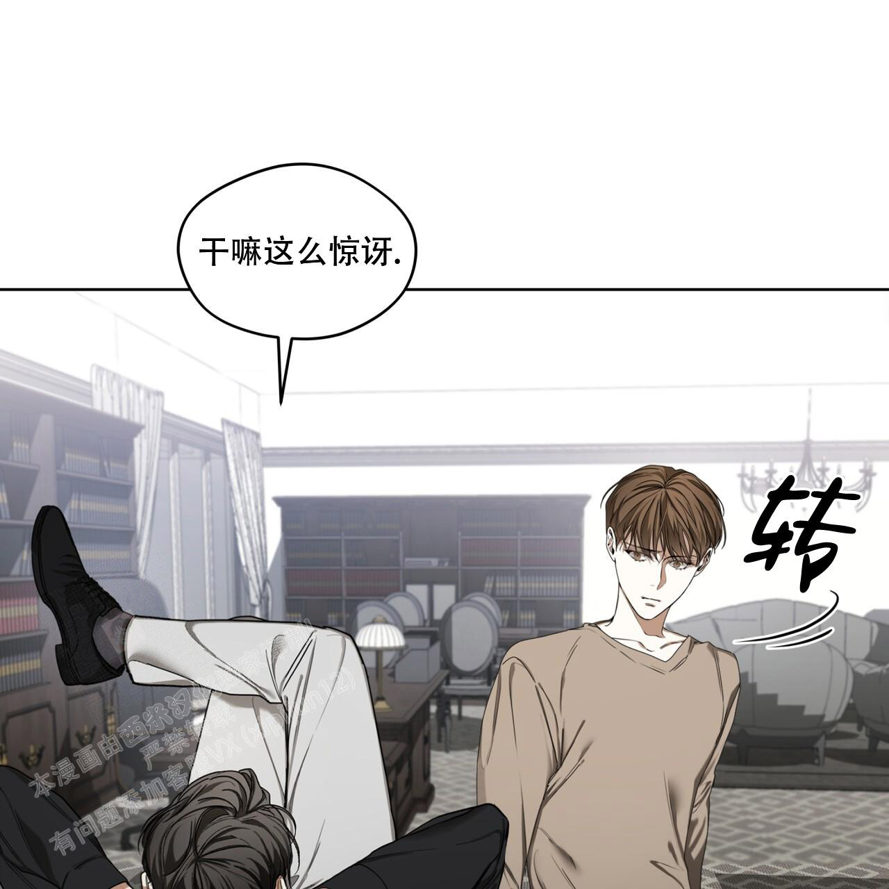 《犯规》漫画最新章节第90话免费下拉式在线观看章节第【53】张图片