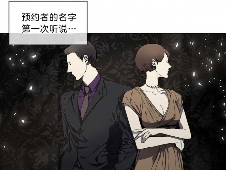 《犯规》漫画最新章节第11话免费下拉式在线观看章节第【38】张图片