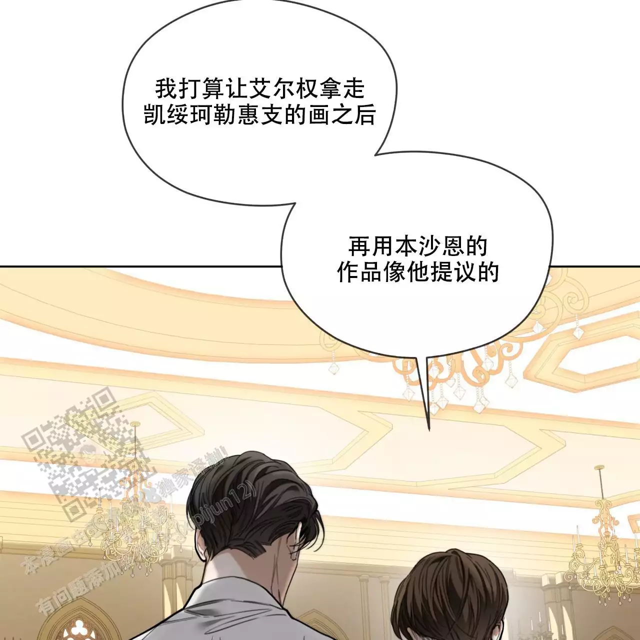 《犯规》漫画最新章节第100话免费下拉式在线观看章节第【42】张图片