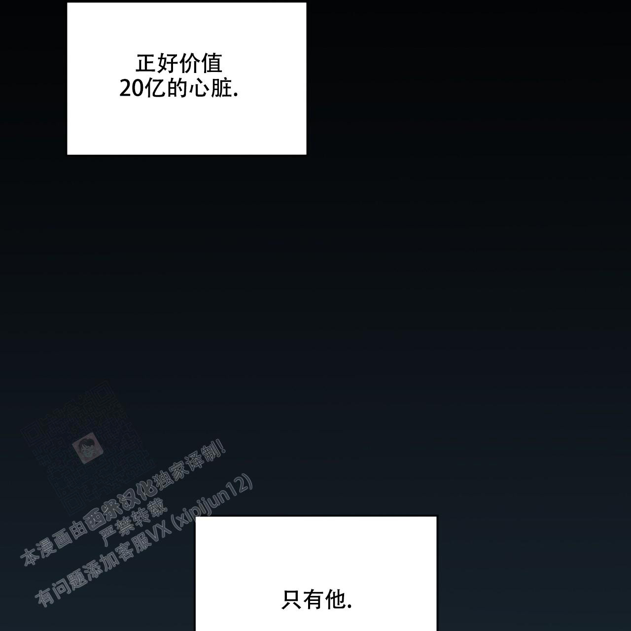 《犯规》漫画最新章节第79话免费下拉式在线观看章节第【22】张图片