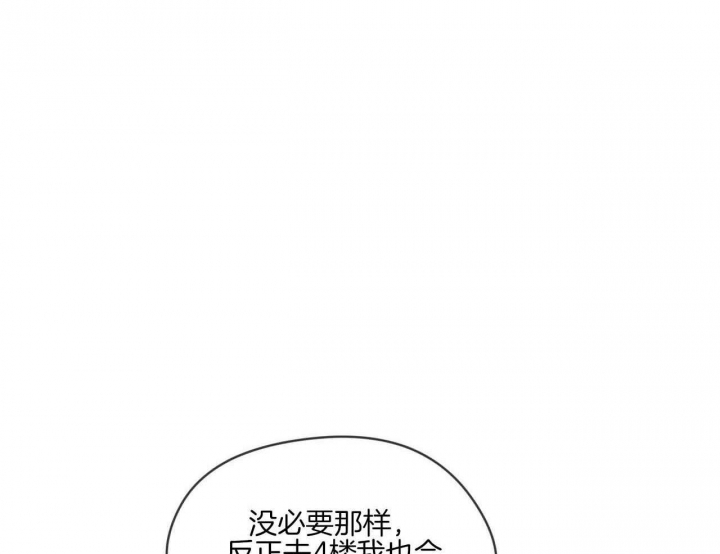《犯规》漫画最新章节第44话免费下拉式在线观看章节第【7】张图片