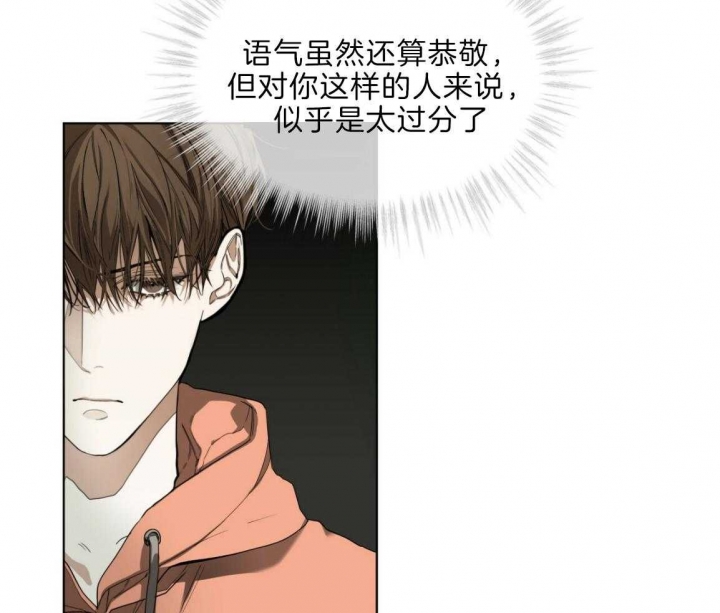 《犯规》漫画最新章节第32话免费下拉式在线观看章节第【24】张图片