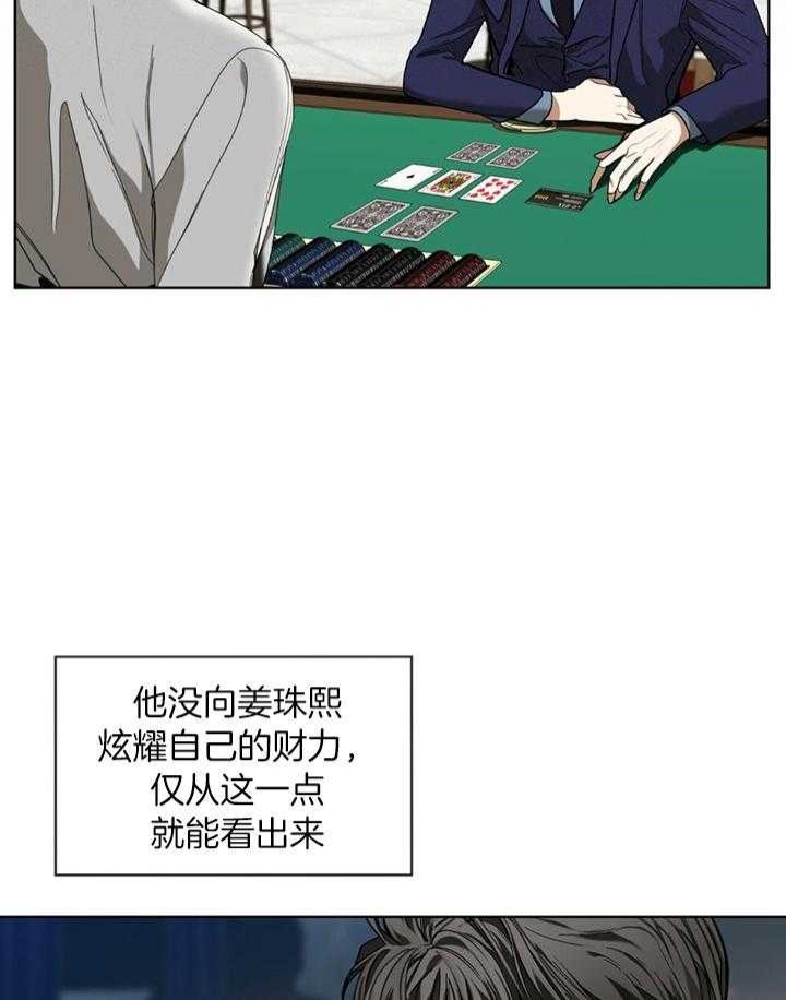 《犯规》漫画最新章节第61话免费下拉式在线观看章节第【3】张图片