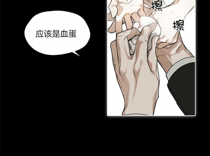 《犯规》漫画最新章节第23话免费下拉式在线观看章节第【14】张图片