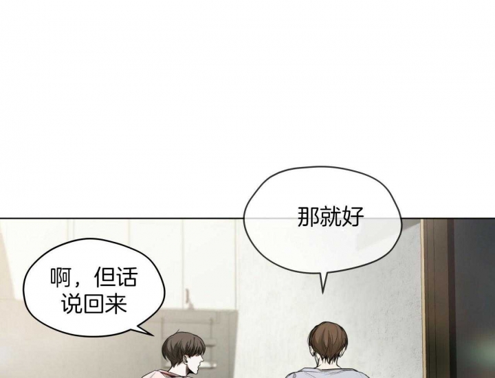 《犯规》漫画最新章节第40话免费下拉式在线观看章节第【48】张图片