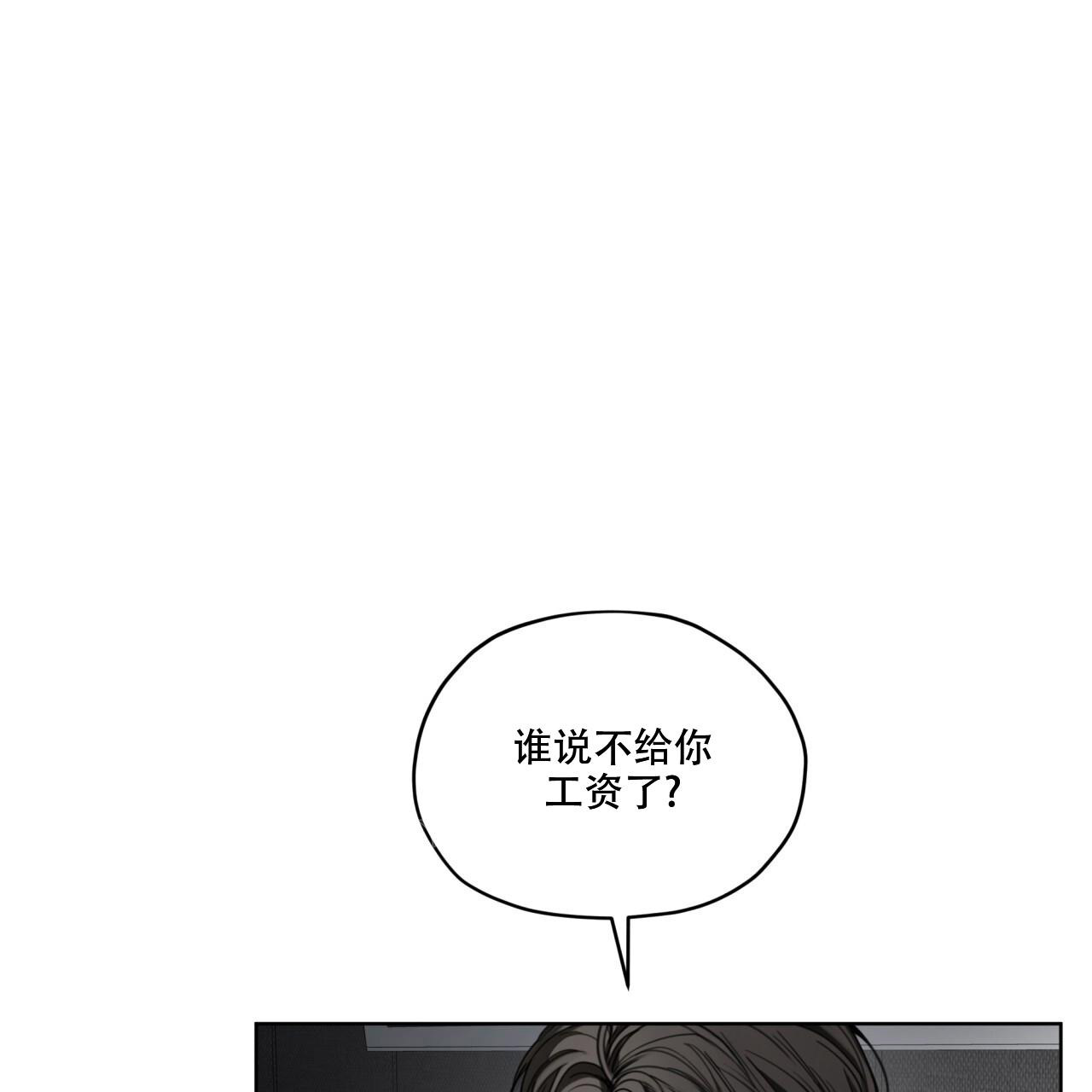 《犯规》漫画最新章节第93话免费下拉式在线观看章节第【15】张图片