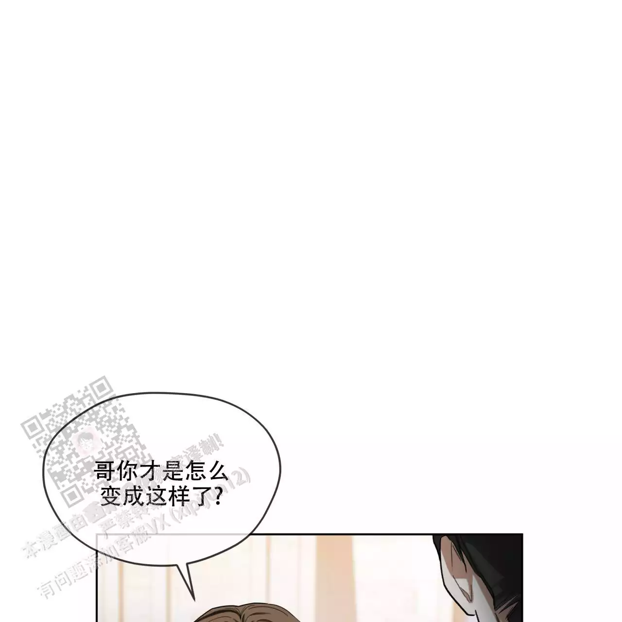 《犯规》漫画最新章节第96话免费下拉式在线观看章节第【31】张图片