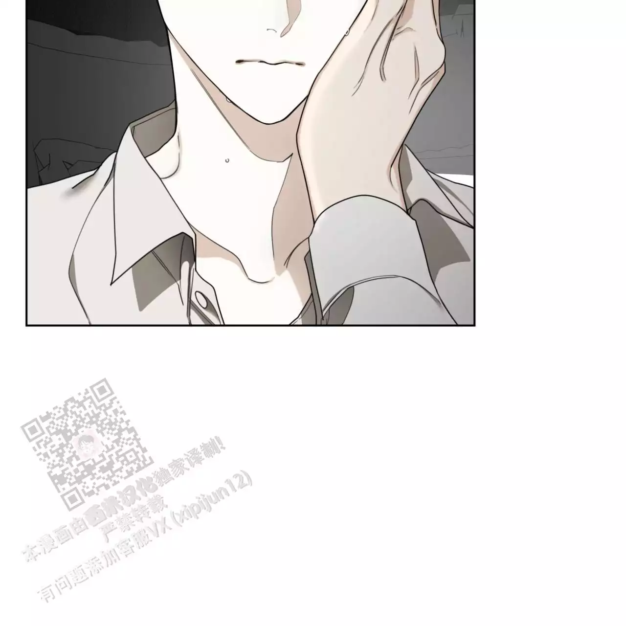 《犯规》漫画最新章节第105话免费下拉式在线观看章节第【61】张图片