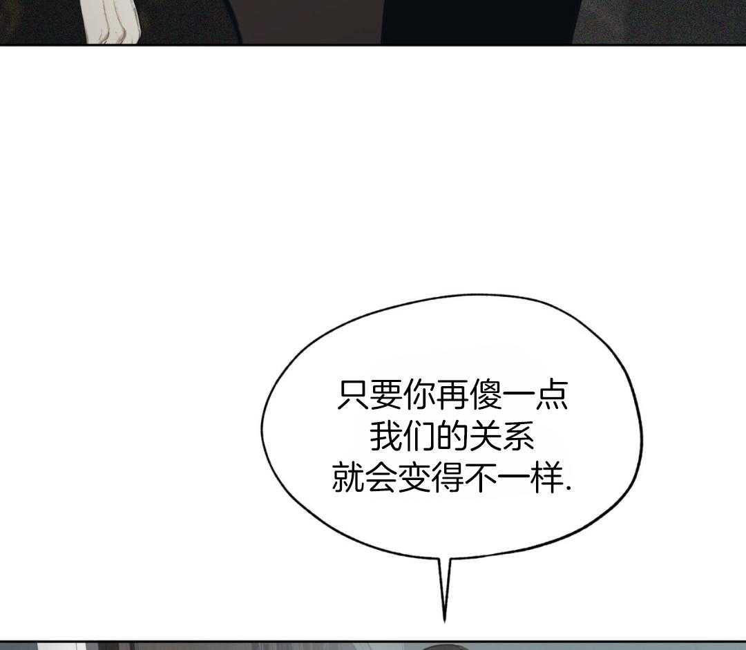 《犯规》漫画最新章节第73话免费下拉式在线观看章节第【41】张图片