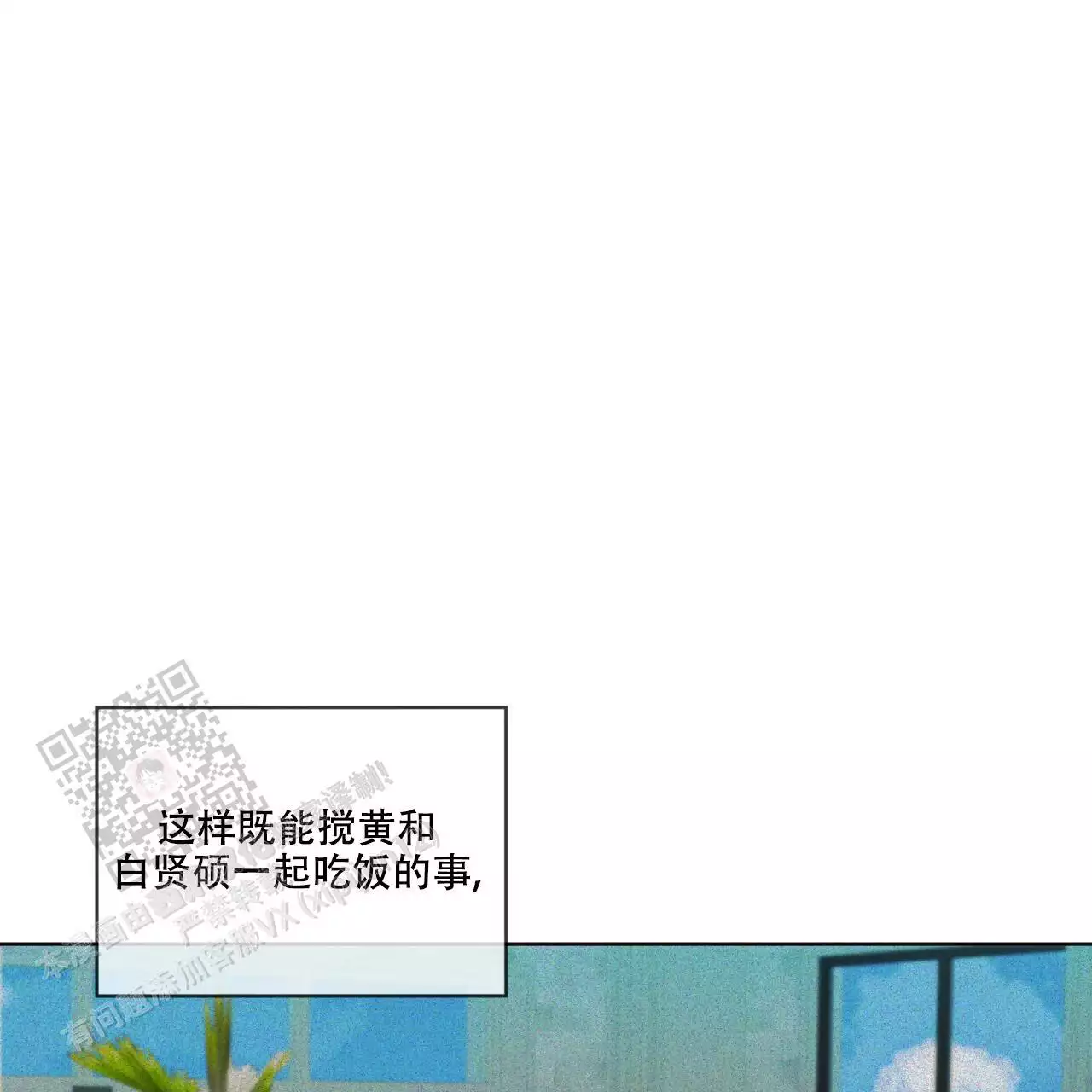 《犯规》漫画最新章节第97话免费下拉式在线观看章节第【24】张图片