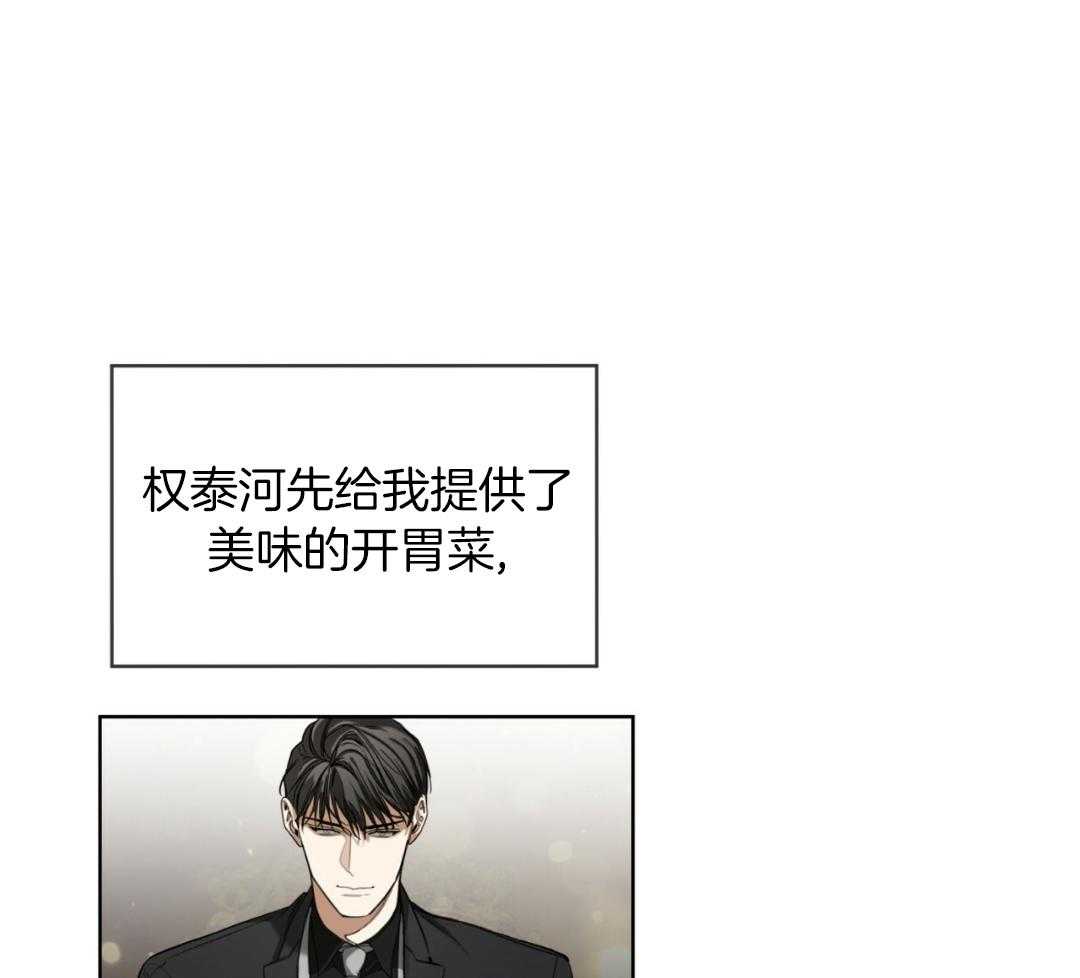 《犯规》漫画最新章节第72话免费下拉式在线观看章节第【25】张图片