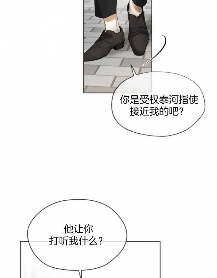 《犯规》漫画最新章节第36话免费下拉式在线观看章节第【4】张图片