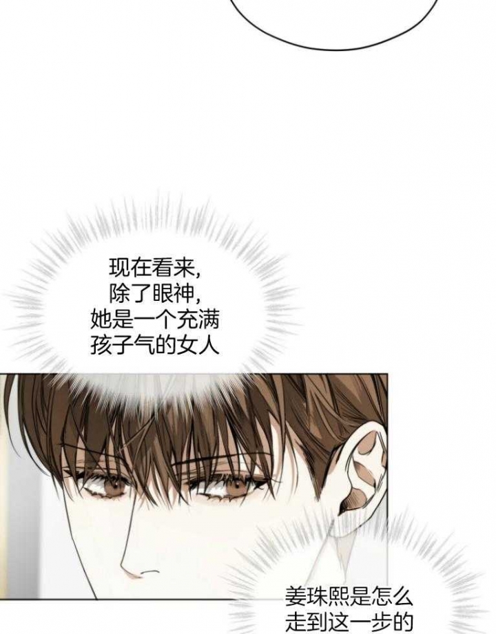 《犯规》漫画最新章节第36话免费下拉式在线观看章节第【16】张图片