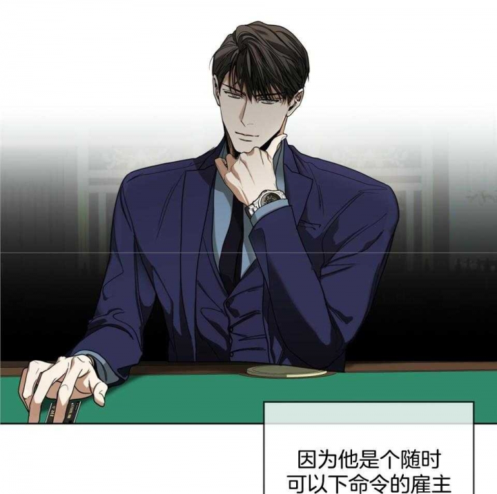 《犯规》漫画最新章节第58话免费下拉式在线观看章节第【29】张图片