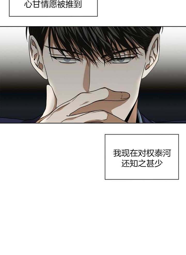 《犯规》漫画最新章节第61话免费下拉式在线观看章节第【10】张图片