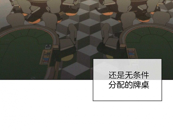 《犯规》漫画最新章节第57话免费下拉式在线观看章节第【29】张图片