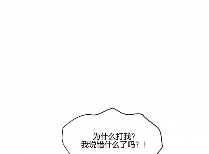 《犯规》漫画最新章节第48话免费下拉式在线观看章节第【26】张图片