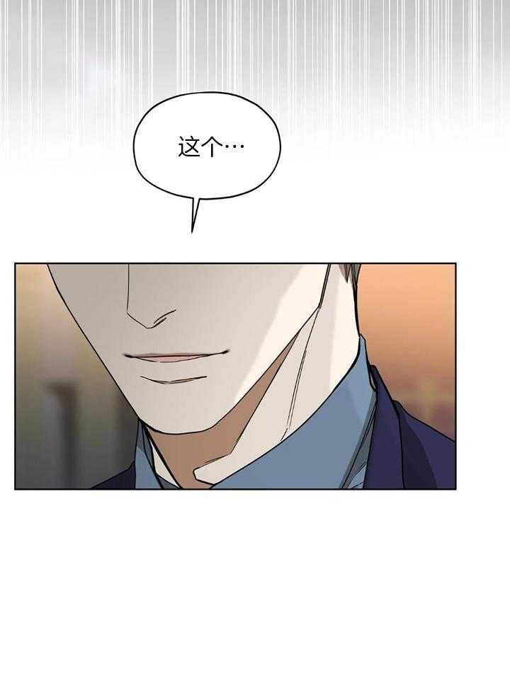 《犯规》漫画最新章节第61话免费下拉式在线观看章节第【26】张图片