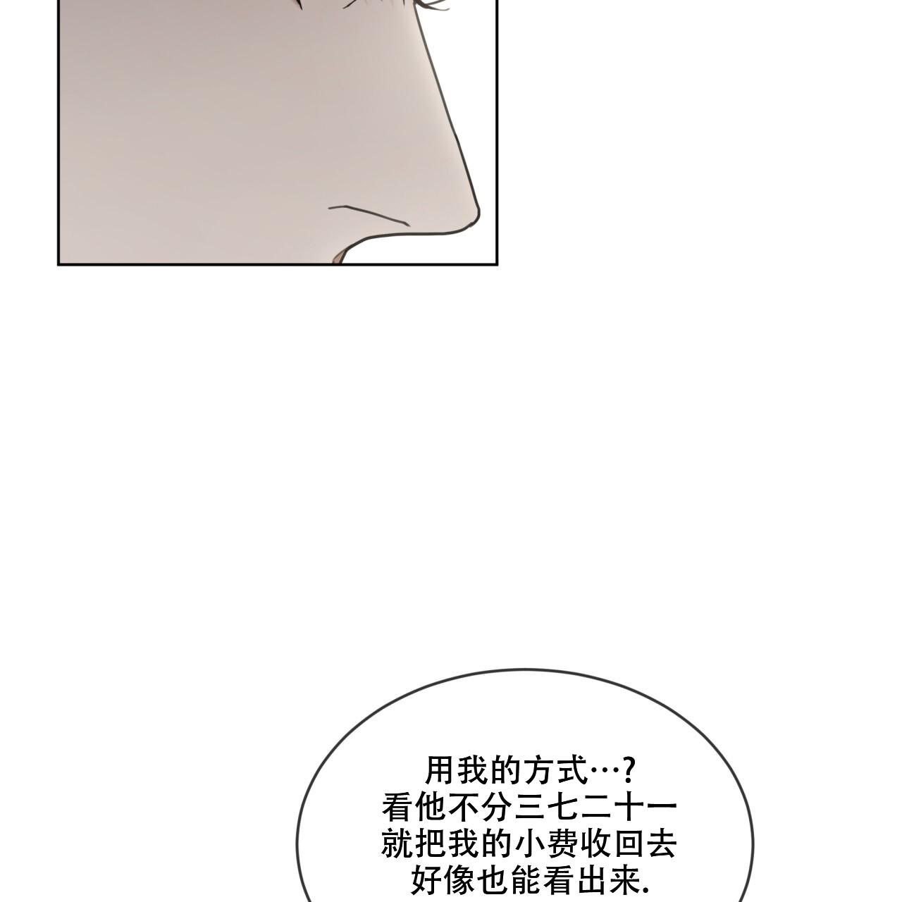 《犯规》漫画最新章节第92话免费下拉式在线观看章节第【44】张图片