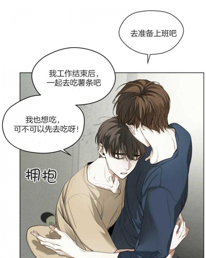 《犯规》漫画最新章节第34话免费下拉式在线观看章节第【16】张图片