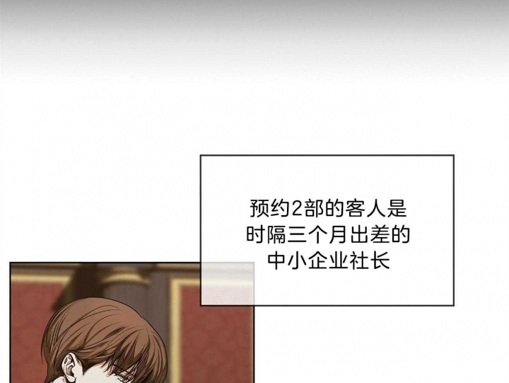 《犯规》漫画最新章节第11话免费下拉式在线观看章节第【33】张图片