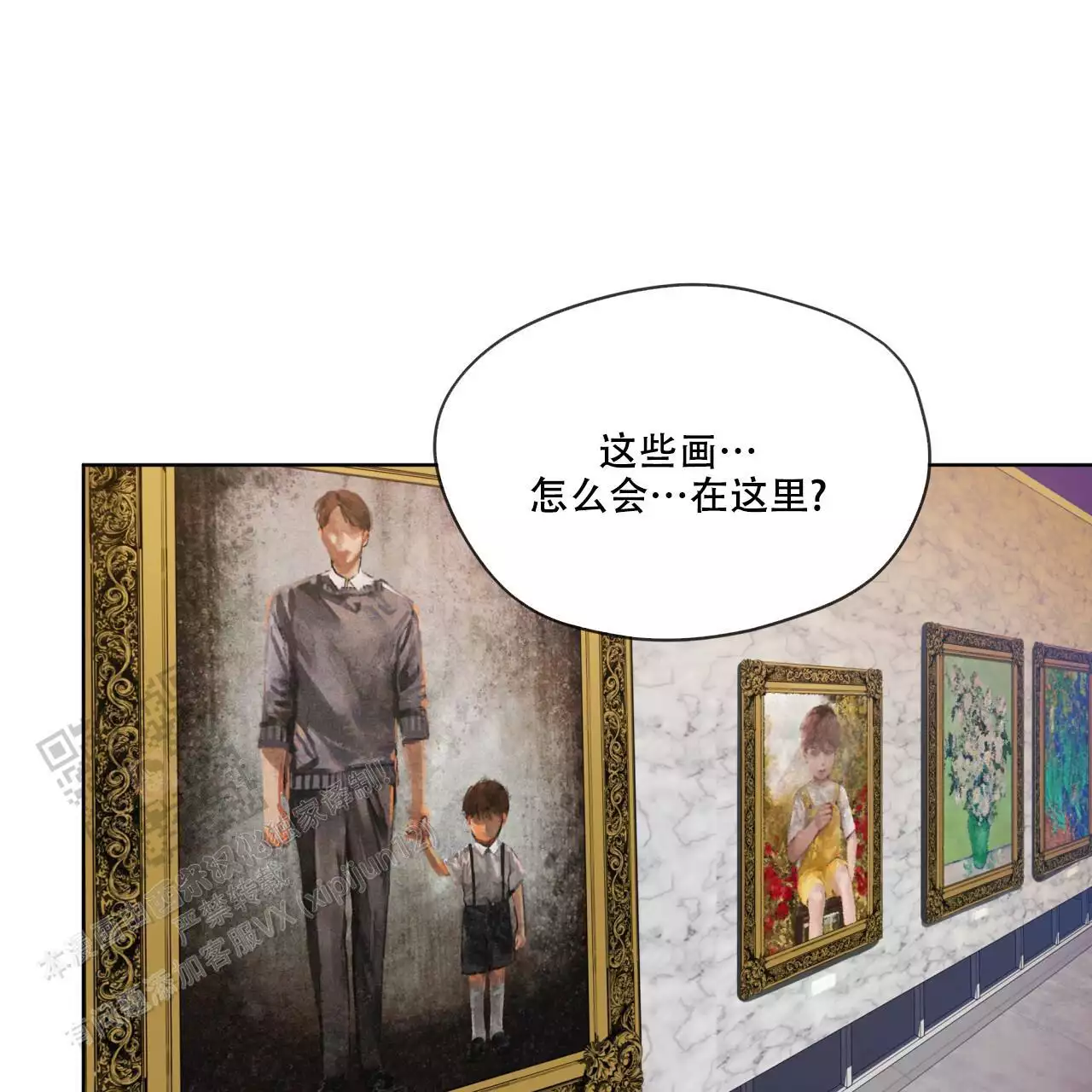 《犯规》漫画最新章节第102话免费下拉式在线观看章节第【5】张图片