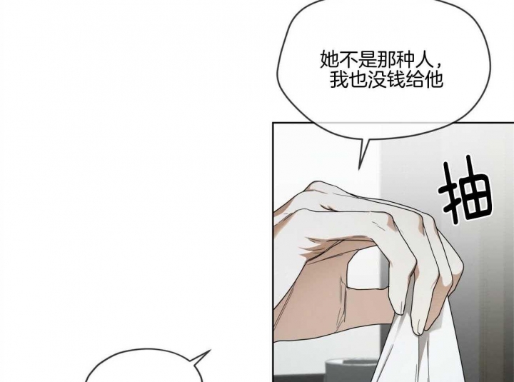 《犯规》漫画最新章节第48话免费下拉式在线观看章节第【62】张图片